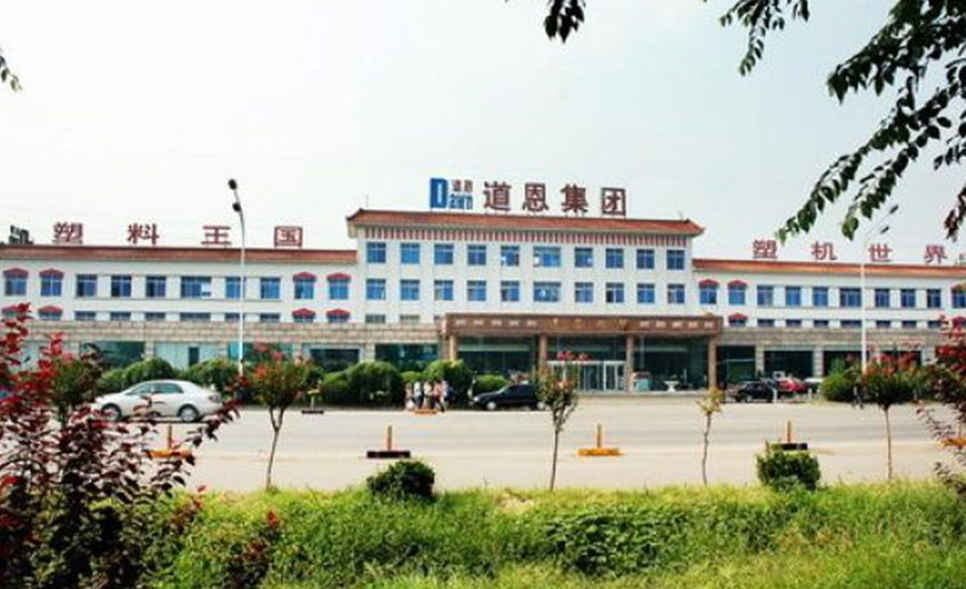山東道恩鈦業(yè)有限公司